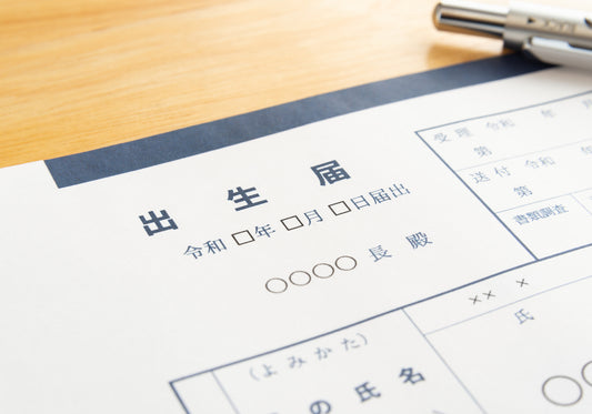 出産時に必要な手続きとはどんなものがある?ワーママも用意しておきたい書類も解説!