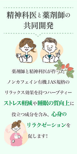 エンジェルティー 妊婦ハーブティー