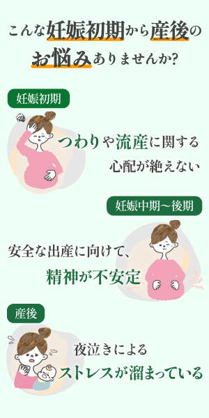 エンジェルティー 妊婦ハーブティー