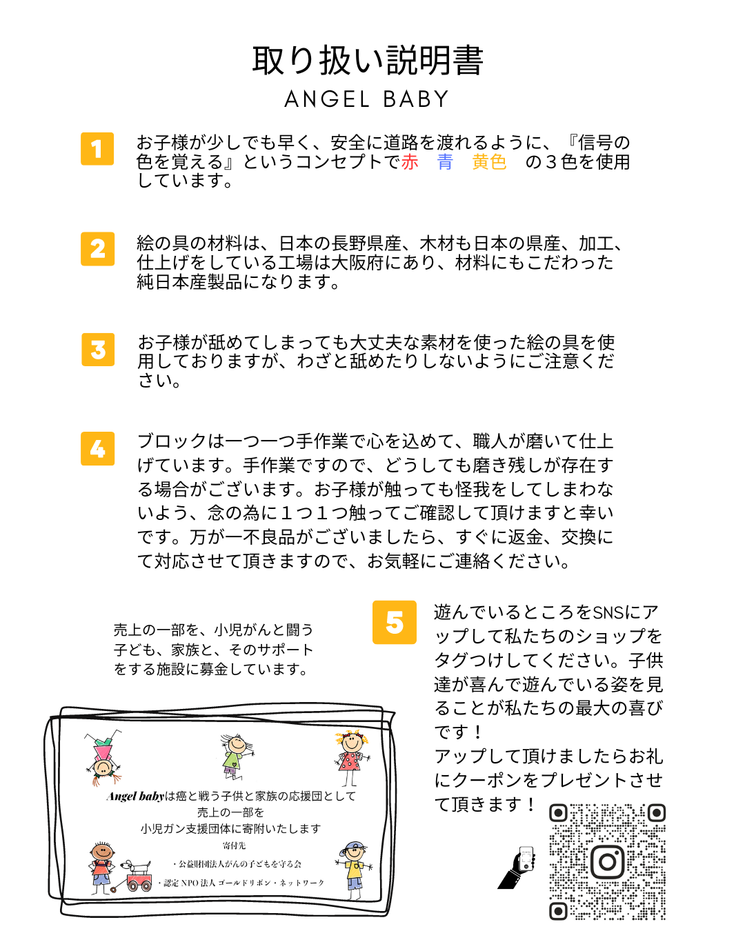 エンジェルベイビー 積み木 知育玩具