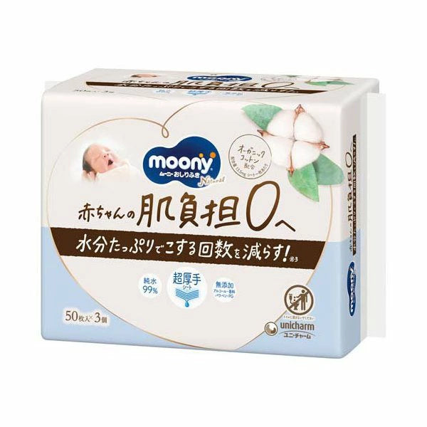 ナチュラルムーニー おしりふき 無添加 詰替 50枚*6個入 【ナチュラルムーニー】 おしりふき(ベビー) ユニ・チャーム moony 超厚手 赤ちゃん肌負担0へ