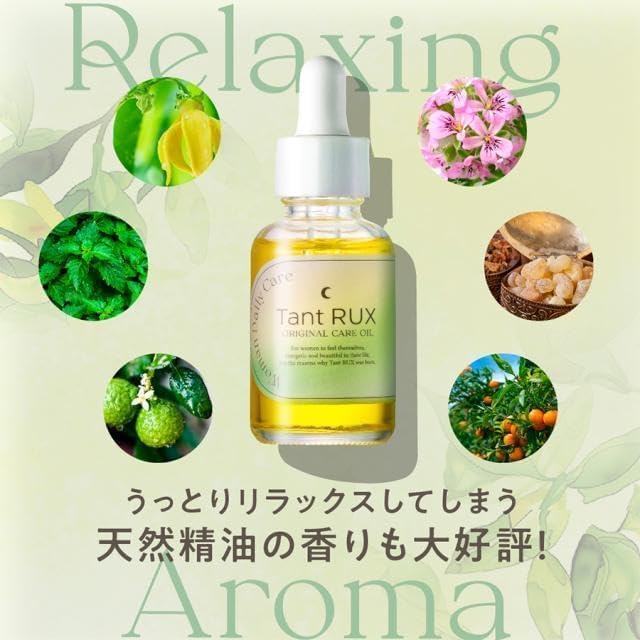 タントリュクスオイル 30ml 「正規品」「サロン専売品」