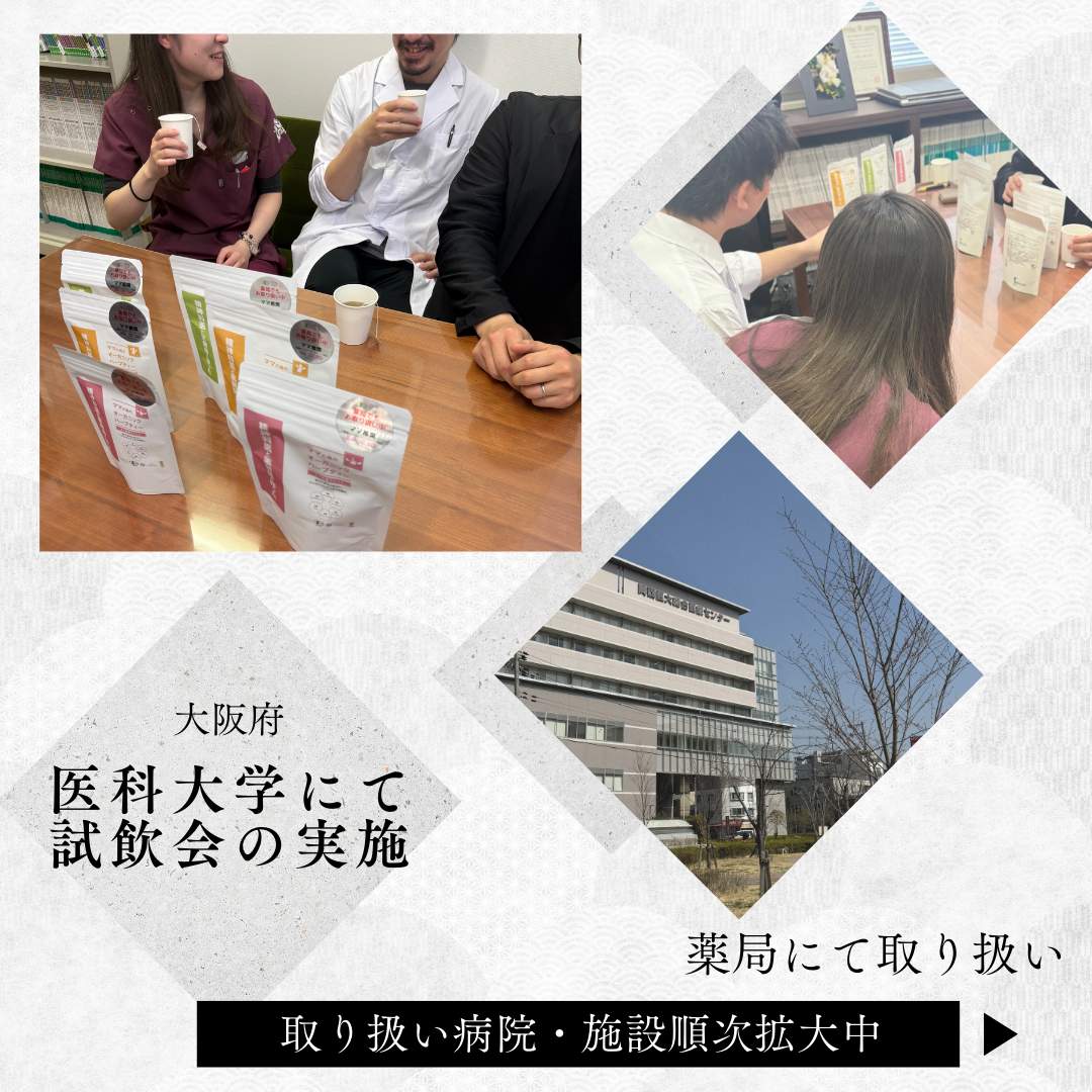 【薬剤師と精神科医が作った】赤ちゃんの栄養補給、妊娠中ママのメンタルケアを考えたノンカフェインオーガニックハーブティー, (紅茶の香り)