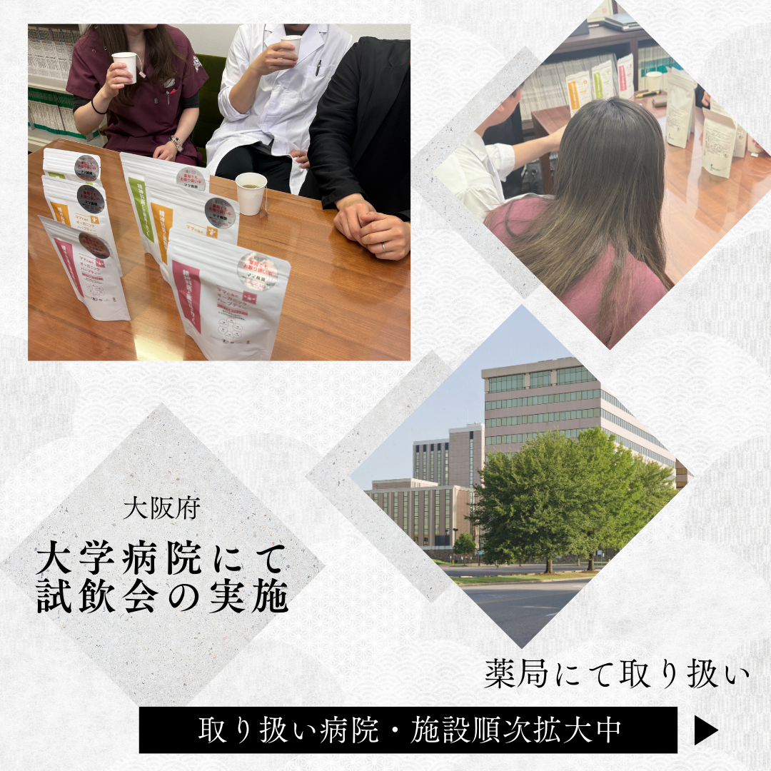 【薬剤師と精神科医が作った】赤ちゃんの栄養補給、妊娠中ママのメンタルケアを考えたノンカフェインオーガニックハーブティー, 産後の母乳にも◎(優しいローズの香り)