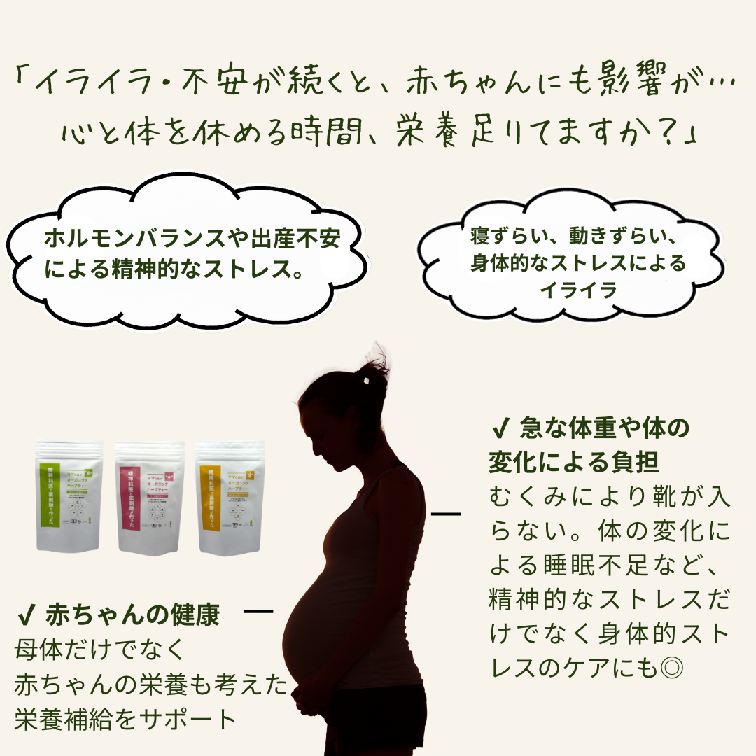 エンジェルティー オーガニックハーブティー