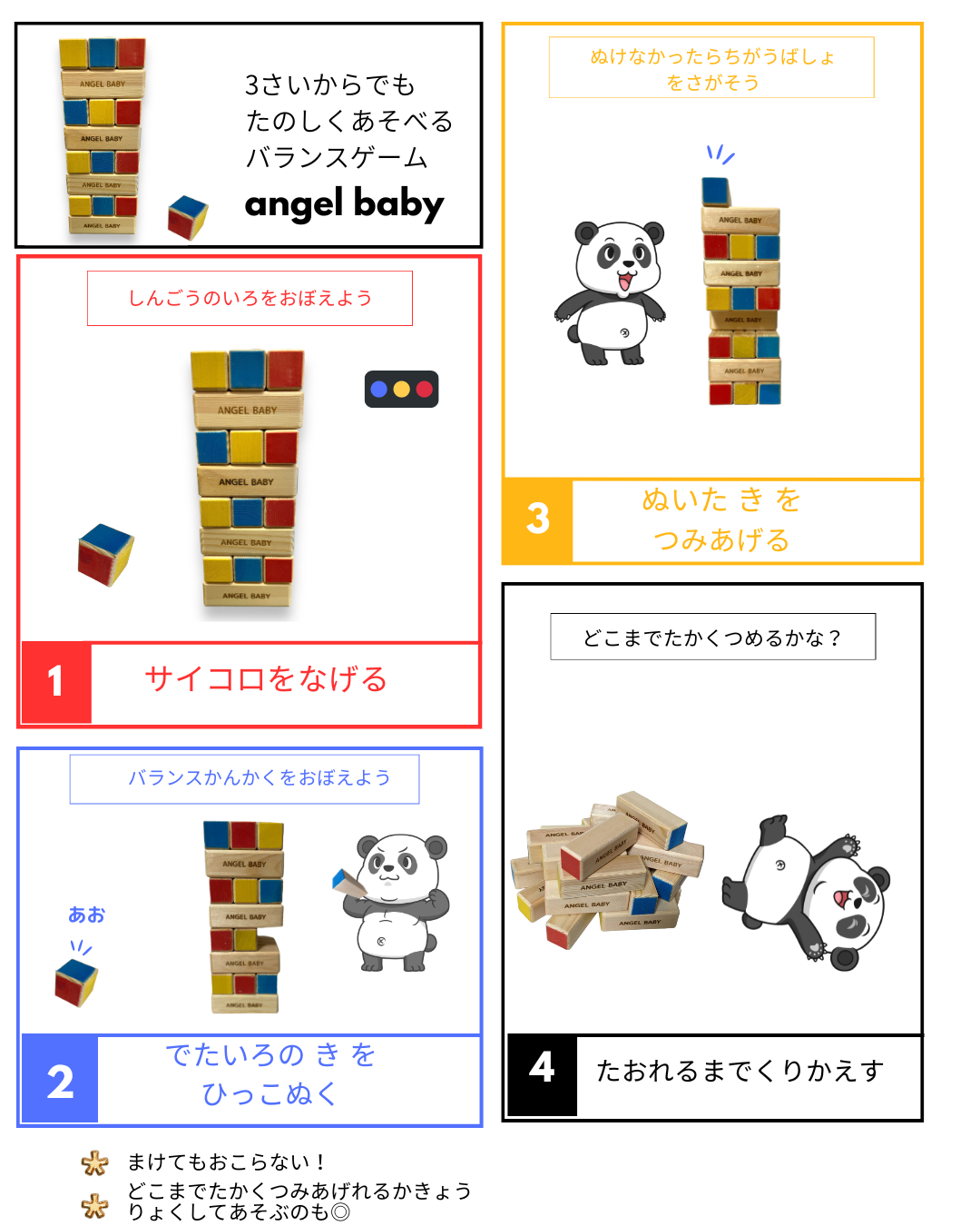 エンジェルベイビー 積み木 知育玩具