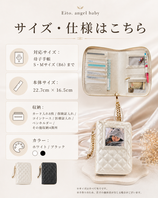 母子手帳S・M対応、本体22.7×16.5cmのサイズと収納仕様