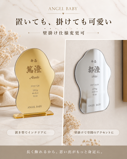 【鏡にも使える】一生の思い出に、一生飾れる命名書。健康祈祷済み