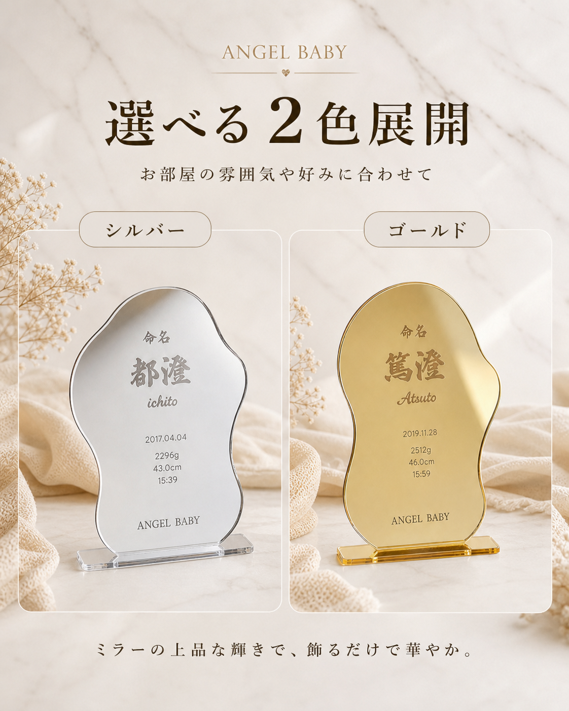【鏡にも使える】一生の思い出に、一生飾れる命名書。健康祈祷済み