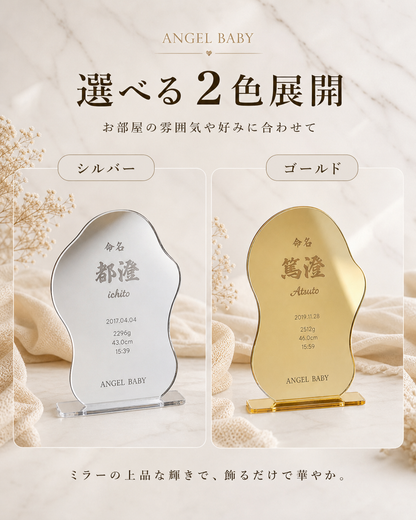 【鏡にも使える】一生の思い出に、一生飾れる命名書。健康祈祷済み