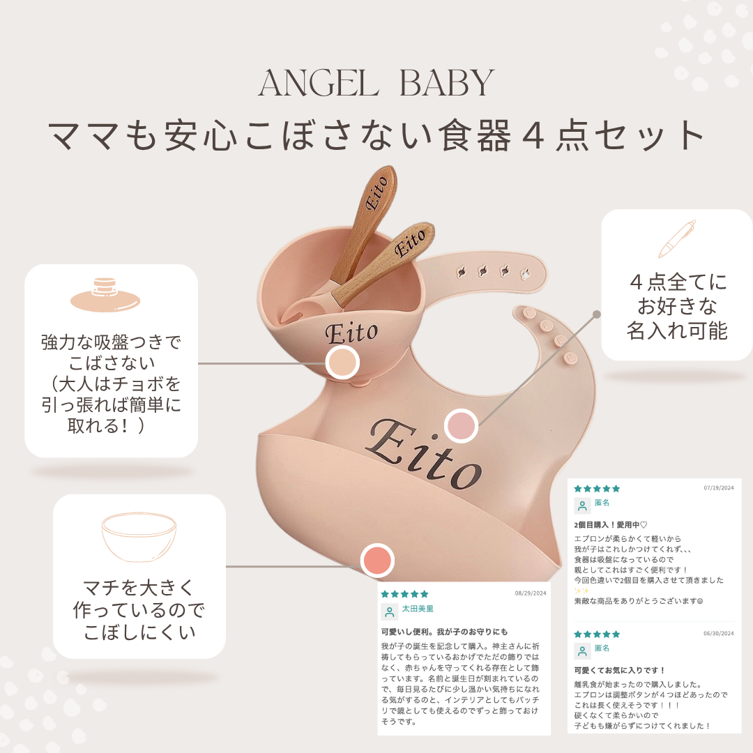 4-piece tableware set that reduces the burden on moms