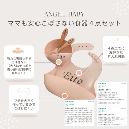 4-piece tableware set that reduces the burden on moms