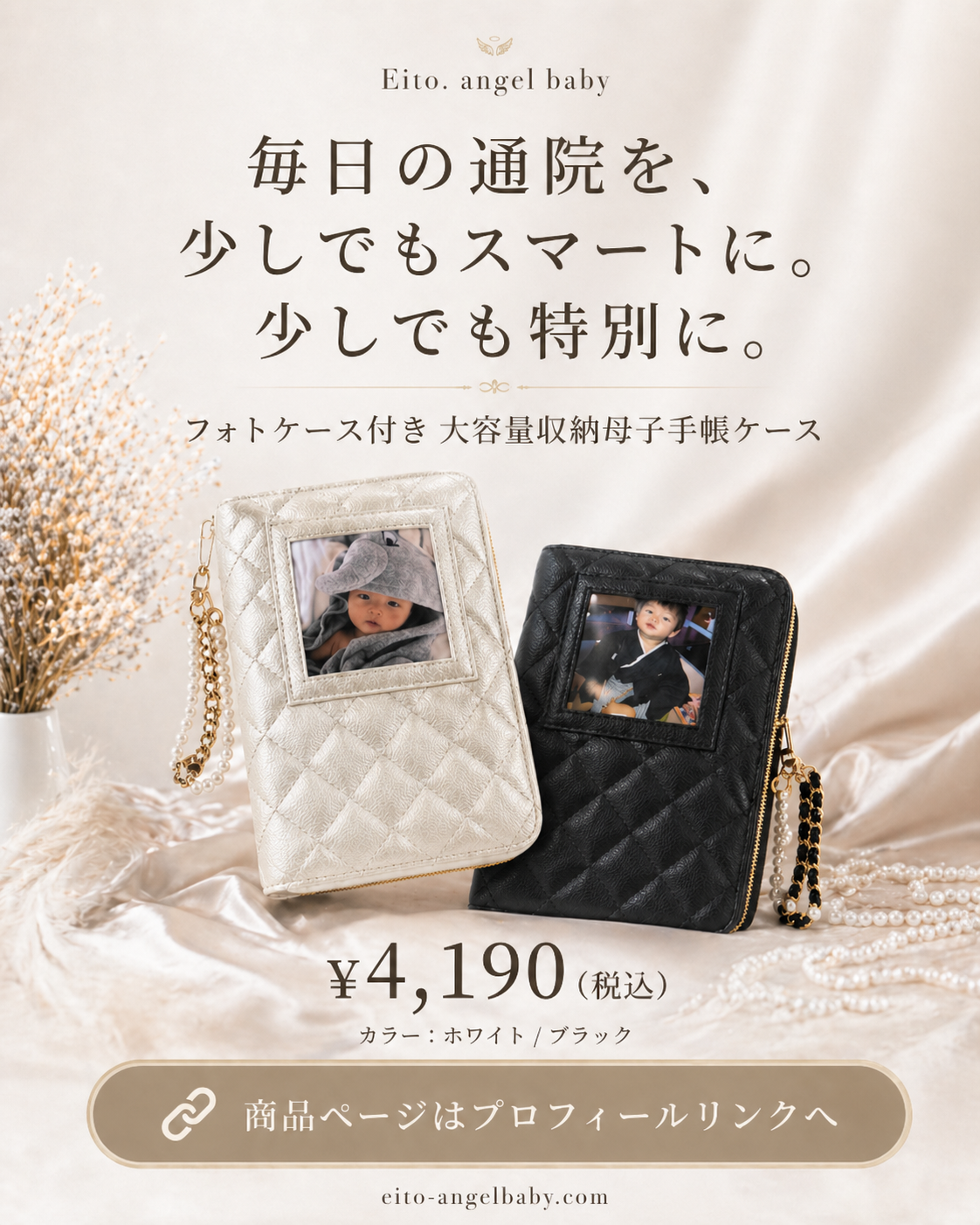 【大容量】母子手帳ケース｜診察券・お薬手帳もすっきり収納できる おしゃれマルチケース
(フォトケース付き)