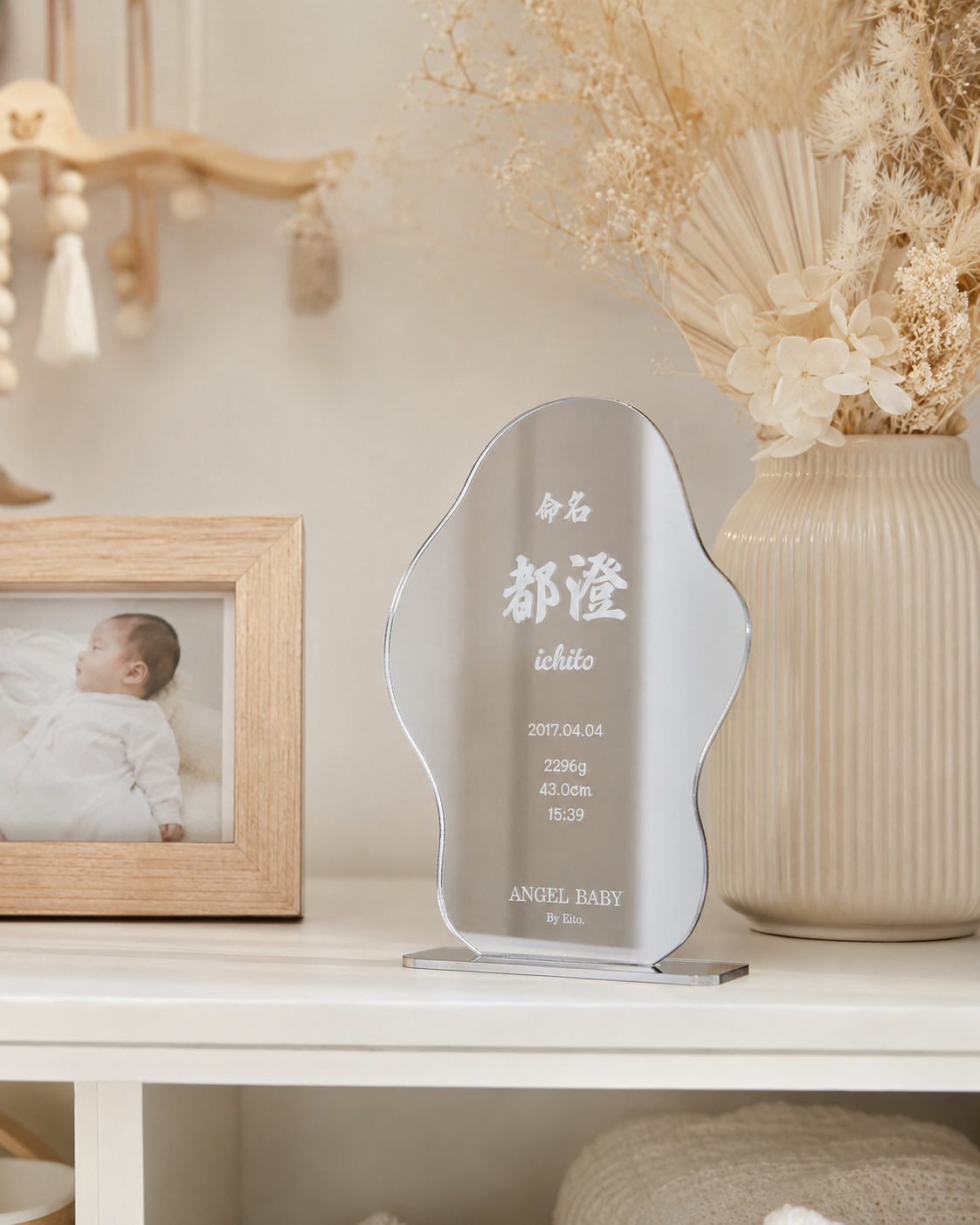 【鏡にも使える】一生の思い出に、一生飾れる命名書。健康祈祷済み