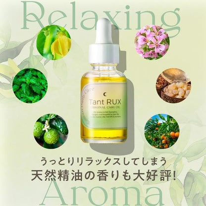 タントリュクスオイル 30ml　「正規品」「サロン専売品」