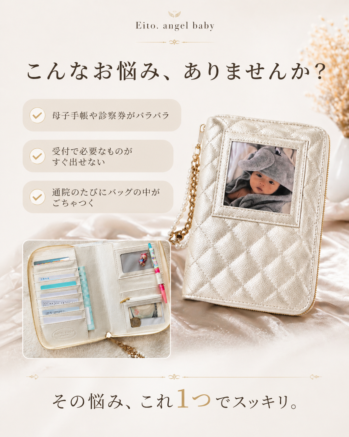 【大容量】母子手帳ケース｜診察券・お薬手帳もすっきり収納できる おしゃれマルチケース
(フォトケース付き)