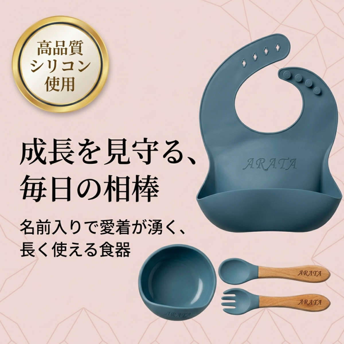 名入れ食器詳細