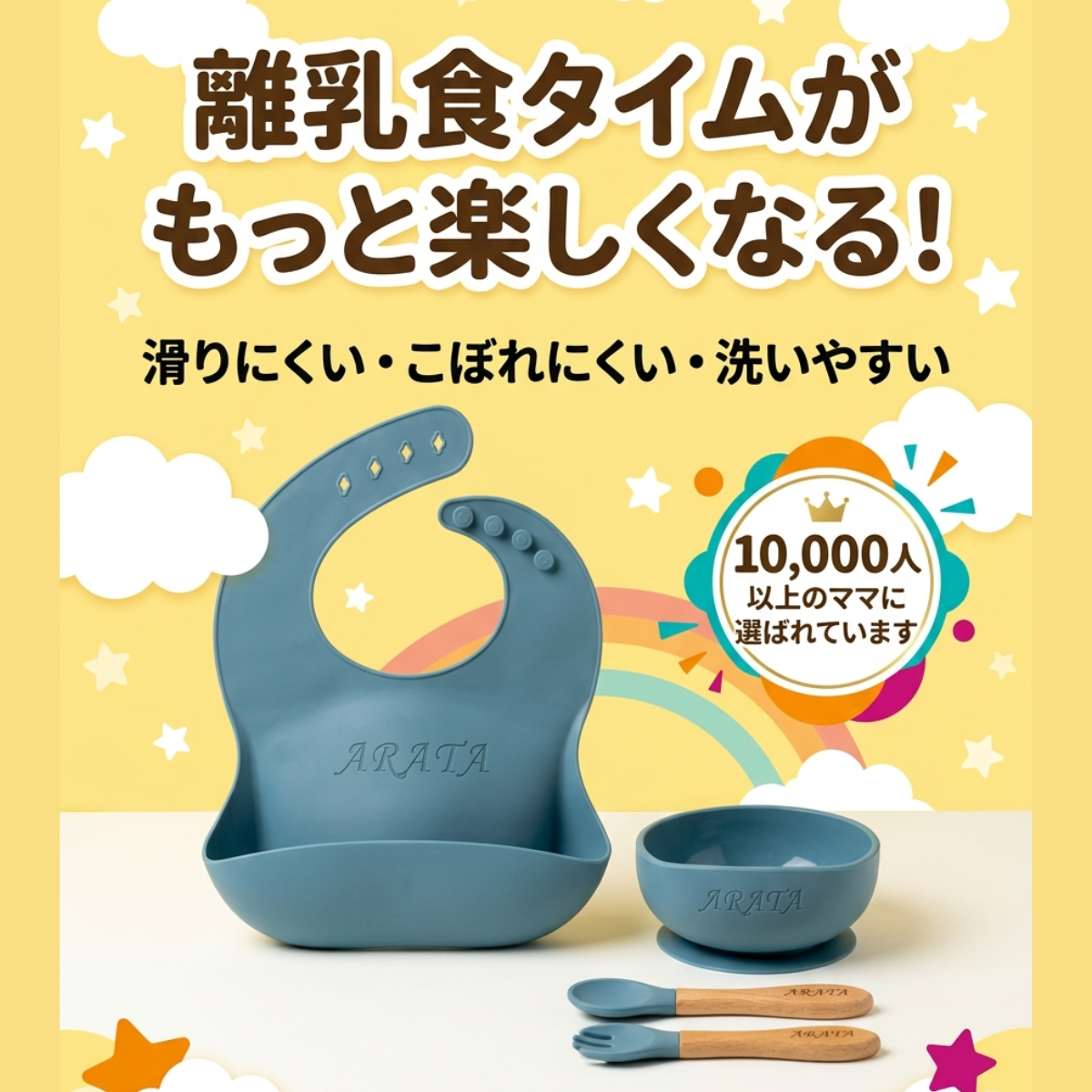 名入れ離乳食食器 4点セット 出産祝い | Eito. angel baby