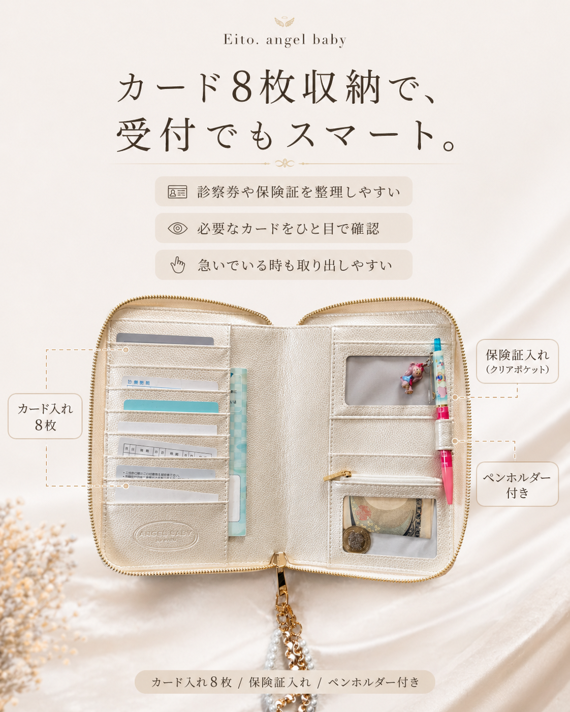 【大容量】母子手帳ケース｜診察券・お薬手帳もすっきり収納できる おしゃれマルチケース
(フォトケース付き)