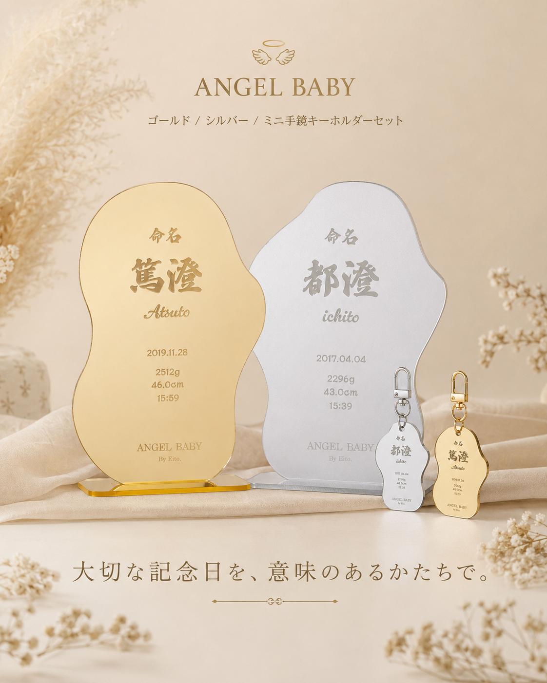 【鏡にも使える】一生の思い出に、一生飾れる命名書。健康祈祷済み