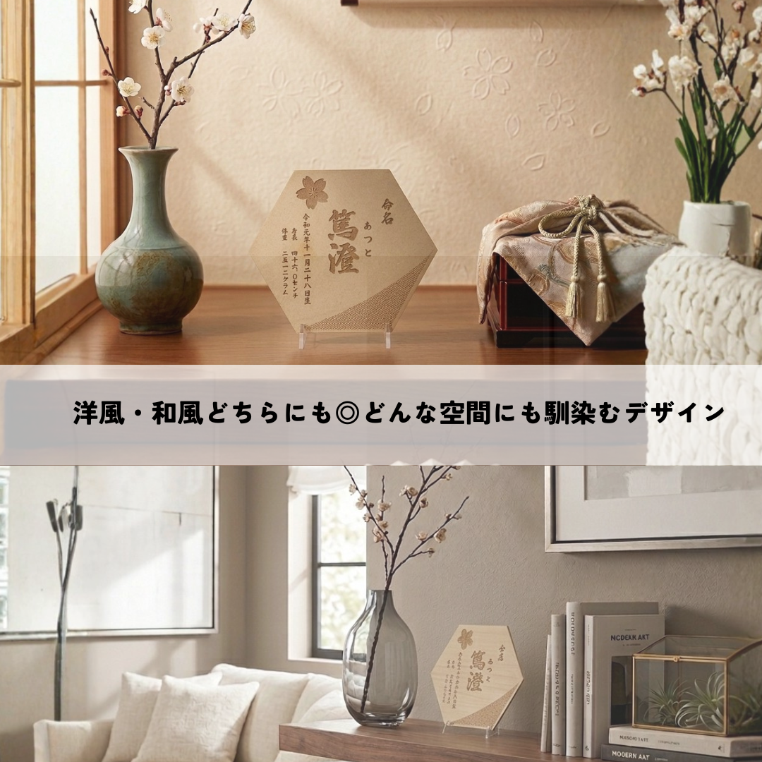 木の温もりに刻む命名札｜木製彫刻　名前入り／出生記録