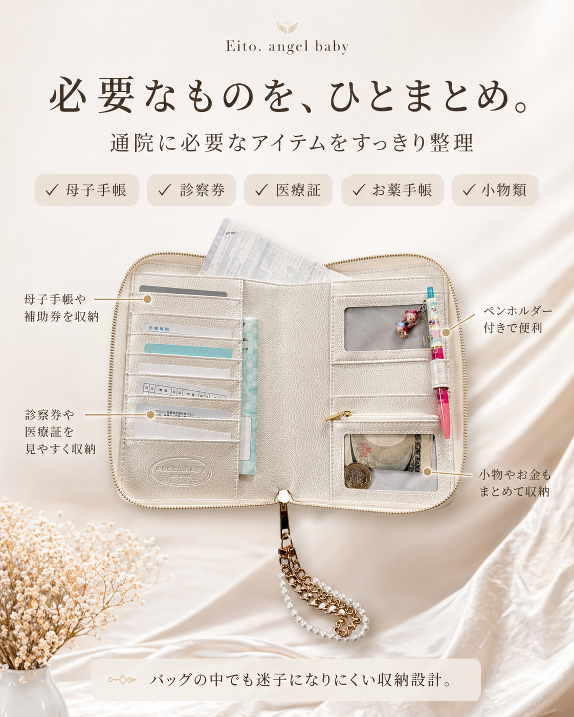 新品未使用【タグあり】 ヒスミニ 母子手帳ケース エンジェル ブラック 新品未使用【タグあり】 ヒスミニ 母子手帳ケース エンジェル ブラック