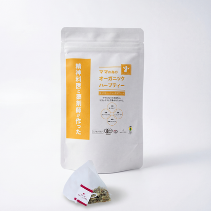 【薬剤師と精神科医が作った】赤ちゃんの栄養補給、妊娠中ママのメンタルケアを考えたノンカフェインオーガニックハーブティー, （柑橘系の香り）　