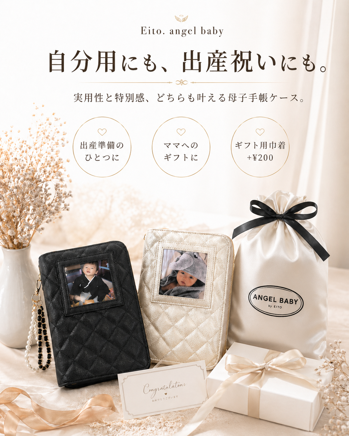 【大容量】母子手帳ケース｜診察券・お薬手帳もすっきり収納できる おしゃれマルチケース
(フォトケース付き)