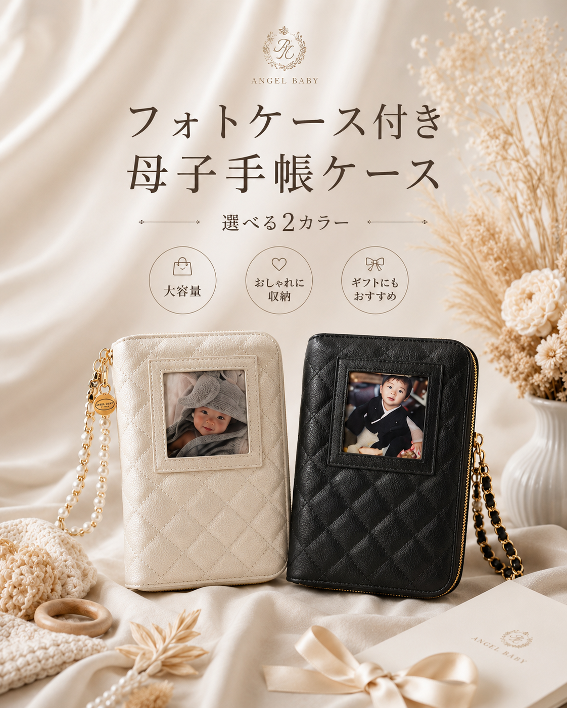 セット内容：大容量母子手帳ケース