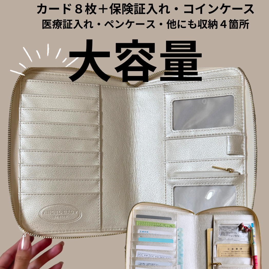 【フォトケース】大容量収納母子手帳ケース
