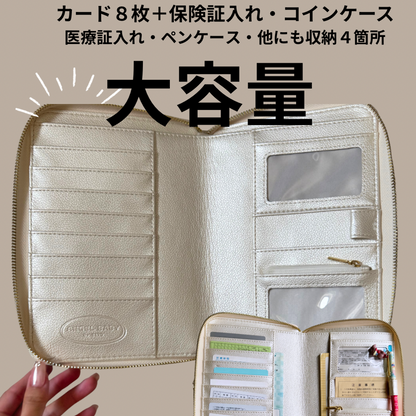 【フォトケース】大容量収納母子手帳ケース