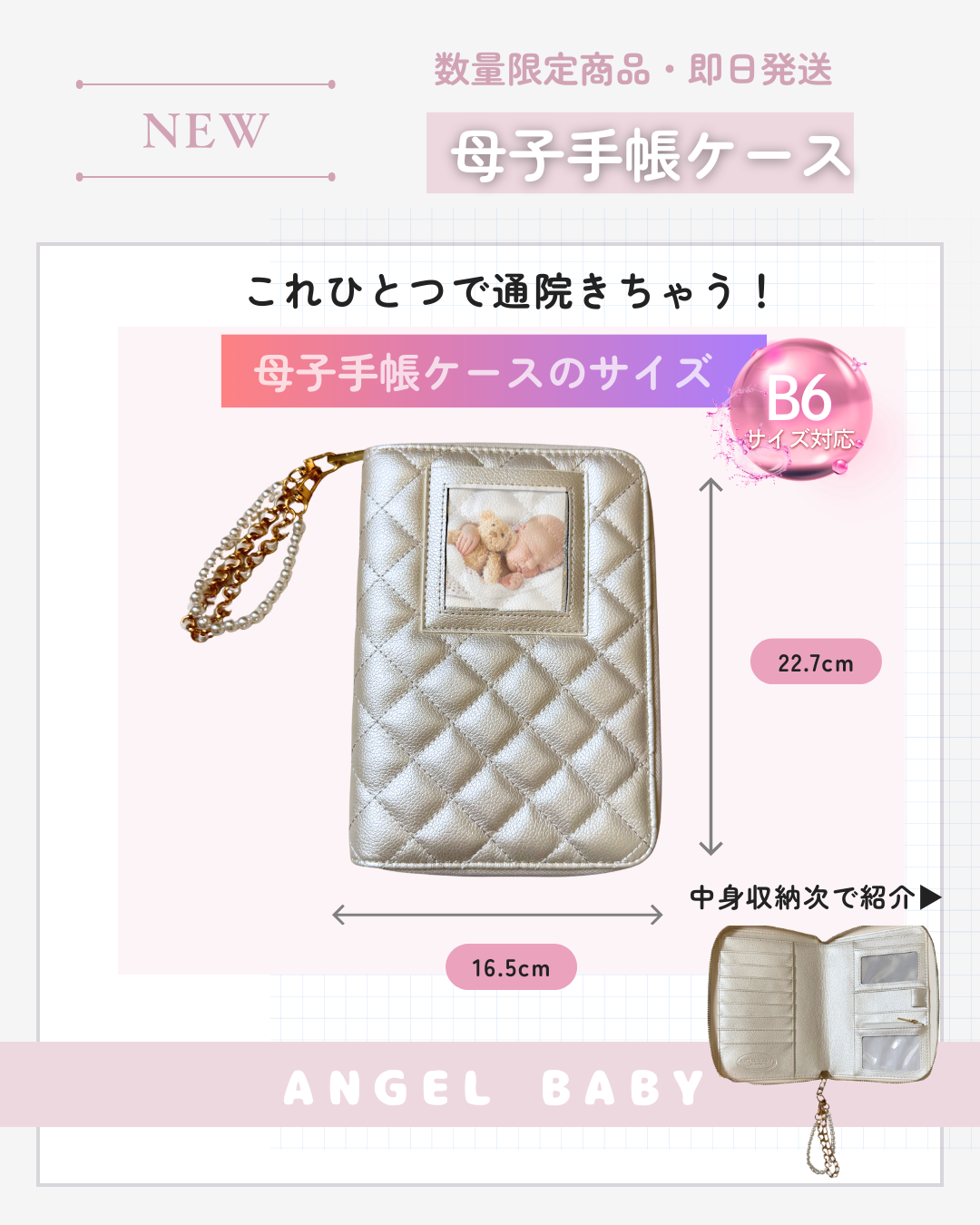【フォトケース】大容量収納母子手帳ケース