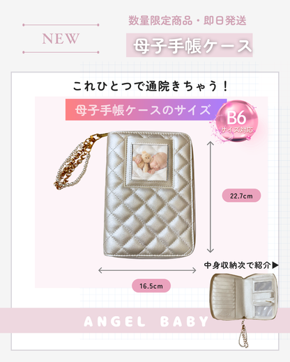【フォトケース】大容量収納母子手帳ケース