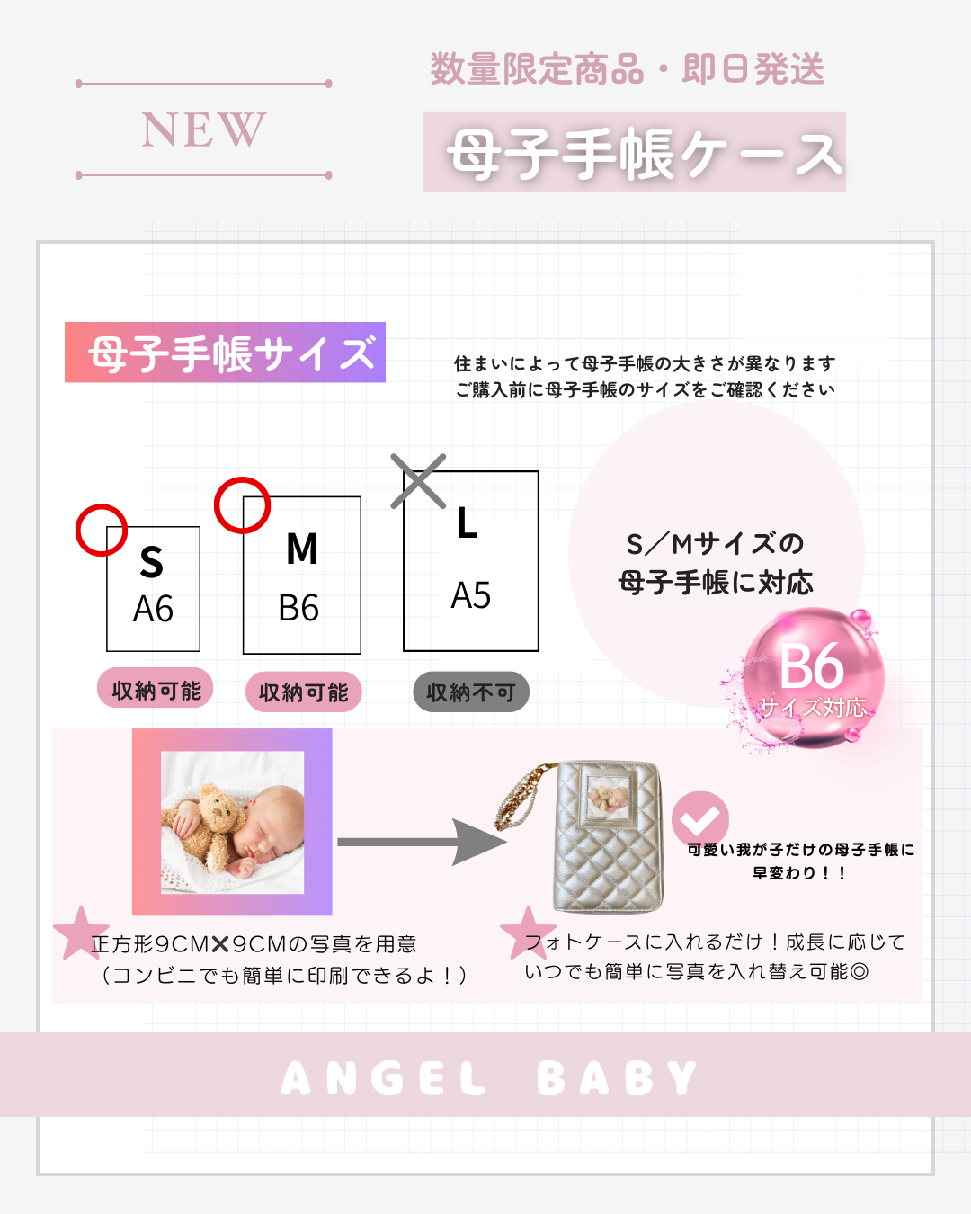 【フォトケース】大容量収納母子手帳ケース