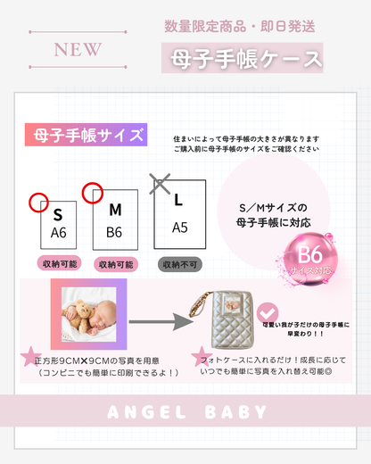 【フォトケース】大容量収納母子手帳ケース