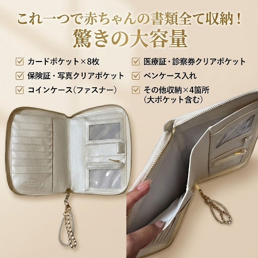 母子手帳ケース収納詳細