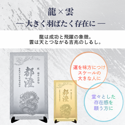 名前と生年月日を刻める端午の節句名前札