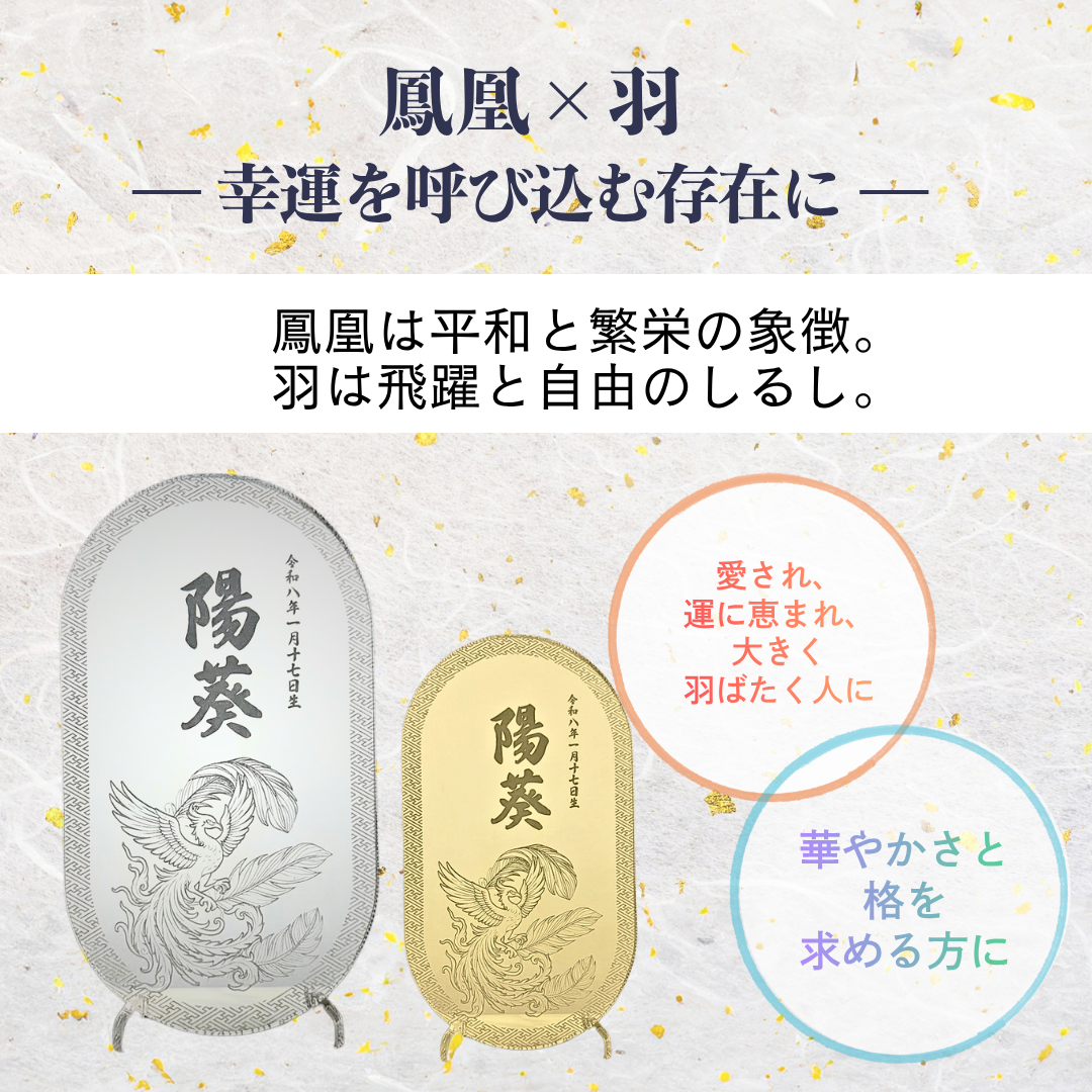 名前と生年月日を刻めるひな祭り名前札
