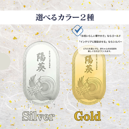 雛人形横に飾れる名入れミラー名前札