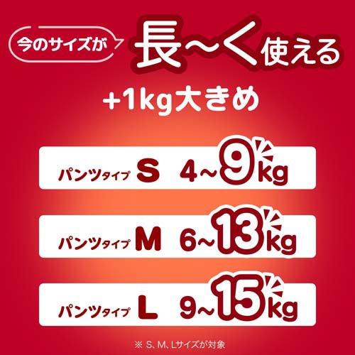 マミーポコパンツ　ドラえもんシリーズS　ず～っとモレ安心のかわいい紙おむつ！