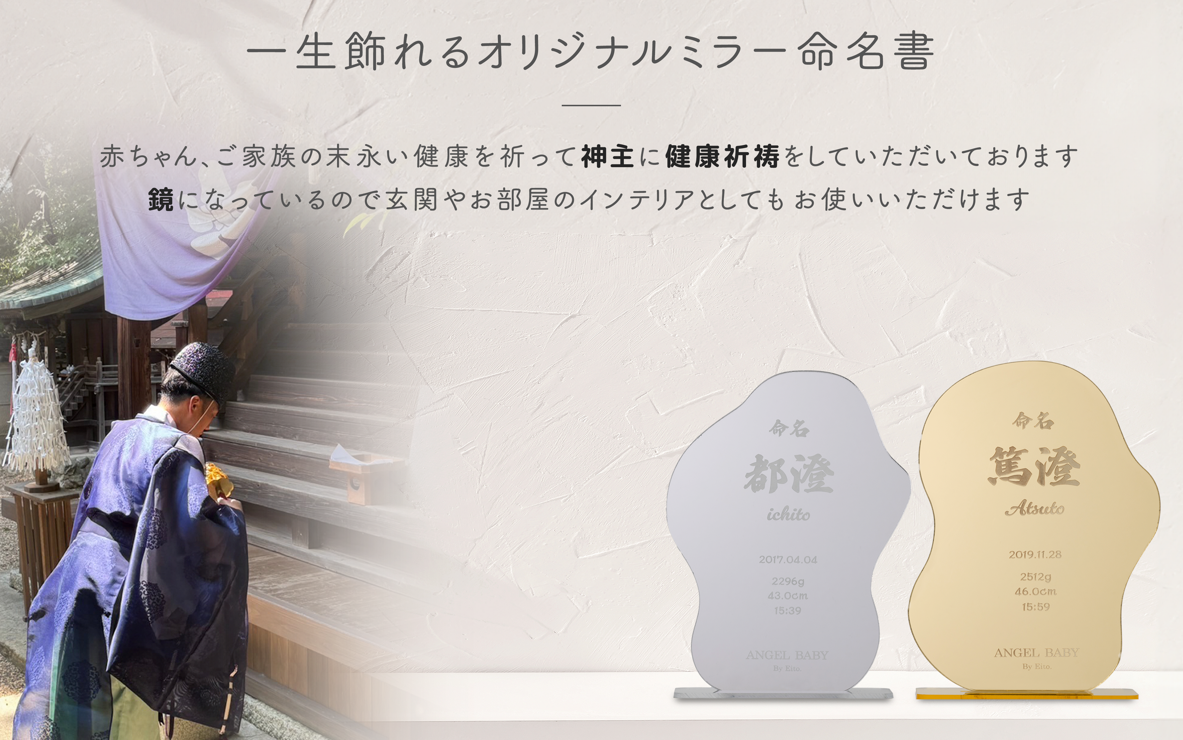 Eito 的天使宝贝。 – Eito. angel baby Eito 的天使宝贝。 – Eito. angel baby
